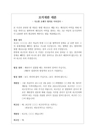 [대본][창작] 중고등학교 모의재판 대본입니다. 실제로 모의재판대회에 출전하여 금상을 수상한 작품입니다.