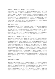 인하대병원간호직자기소개서
