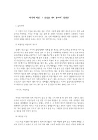 이기리 시집 &#039;그 웃음을 나도 좋아해&#039; 감상문