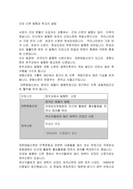 근대 신문 발행과 학교의 설립