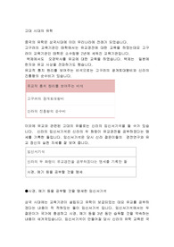 고대 시대의 유학