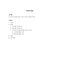 고독사와 존엄사에 대한 자신의 의견을 작성해 보세요.