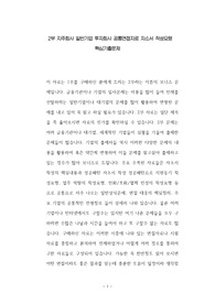 현대투자네트워크의 자기소개서 작성 성공패턴 면접기출문제 기출입사시험 출제경향 논술주제 적성검사 인성검사 지원동기작성요령
