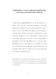 에이블현대호텔앤리조트 자기소개서 작성 성공패턴 면접문제 기출면접시험 인성검사 논술주제 적성검사 논술주제 인성검사 적성검사 직무계획서 견본