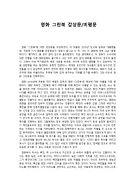 영화 그린북 감상문/비평문