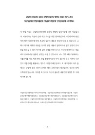 국립정신건강센터 원무직 경영직 일반직 행정직 관리직 자기소개서 작성성공패턴 면접기출문제 예상필기시험문제 인성검사문제 직무계획서