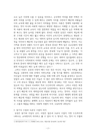 Plusreport]동서양의 교육에 대한 개념정의는 공통점과 차이점이 있다는 것을 알 수 있다. 개념에 대한 정의가 다르면, 그 방식에  있어서도 차이가 생길 수 밖에 없을 것이다. 자신이 생각하기에 동양과 서양의 교육방식과 관련하여 차이점 세가지를