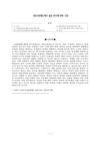 개호보험제도에서 돌봄 관리에 관한 고찰