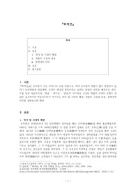 최척전 레포트