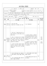 [학습지도안][학습과정안] 고등학교 1학년 국어 &lt;생각하고 표현하기&gt; 교수학습과정안입니다.