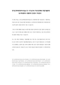 경기도광역환경관리사업소(기) 자기소개서 작성성공패턴 면접기출문제 입사예상문제 시험문제 인성검사 적성검사