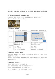((강추자료A+)) 호스피스 완화의료와  연명의료 및 연명의료 중단결정에 대한 이해