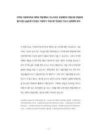 인하대 아동복지학과 대학원 학업계획서 자소서작성 성공패턴과 면접시험 면접문제 필기시험 논술주제 인성검사 지원동기 작성요령 적성검사 자소서 입력항목 분석