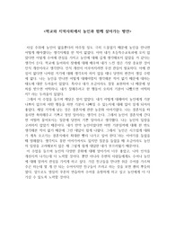 학교와 지역사회에서 농인과 함께 살아가는 방안