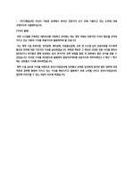 한국수자원공사 2021년 상반기 서류 합격 자소서