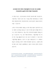 군산의료원 약사직 제약사 면접기출문제 자기소개서 작성 성공패턴  인성검사문제 논술문제 약리학 면접문 적성검사문제