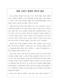 [흡연예방][금연글쓰기] 흡연예방 글짓기에서 우수작으로 선정된 작품입니다. 제목-담배는 인류가 발명한 최악의 물질
