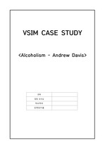 [VSIM] A+ 정신간호학 알코올 중독  Andrew Davis 케이스 스터디(MSE 사정 포함)