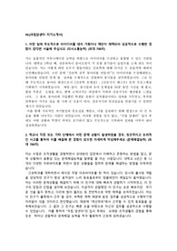 2021 국립암센터 신규간호사 서류합격 자기소개서
