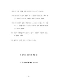 상주적십자병원 공무직 의료정보기사 방사선사 심전도기사 전기기사 기출문제 물리치료사 자기소개서 작성 성공패턴 인성검사 직무계획서