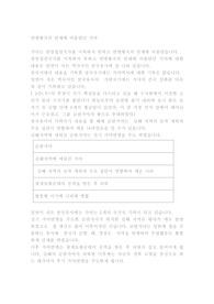 연맹왕국의 단계에 머물렀던 가야