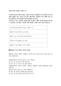 임금에 대한 충성을 노래한 시조