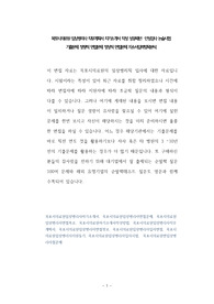 목포시의료원 임상병리사 직무계획서 자기소개서 작성 성공패턴  인성검사 논술시험 기출문제 정량적 면접문제 정성적 면접문제 자소서입력항목분석