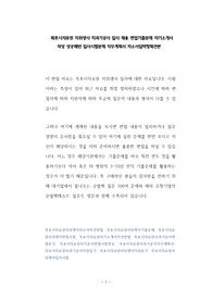 목포시의료원 치위생사 치과기공사 입사 채용 면접기출문제 자기소개서 작성 성공패턴 입사시험문제 직무계획서 자소서입력항목견본