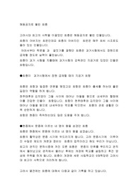 해동공자로 불린 최충