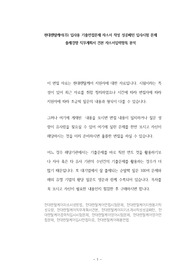 현대렌탈케어(주) 입사용 기출면접문제 자소서 작성 성공패턴 입사시험 문제 출제경향 직무계획서 견본 자소서입력항목 분석
