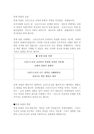 유럽의 중세