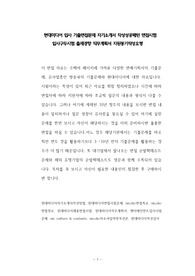 현대미디어 입사 기출면접문제 자기소개서 작성성공패턴 면접시험 입사구두시험 출제경향 직무계획서 지원동기작성요령