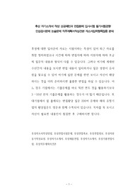 후성 자기소개서 작성 성공패턴과 면접문제 입사시험 필기시험경향 인성검사문제 논술문제 직무계획서작성견본 자소서입력항목집중 분석