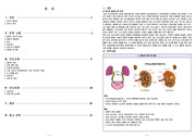 성인 CASE (APN, 급성신우신염) 간호진단,간호과정2개 포함
