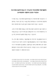 부산시체육시설관리사업소(기) 자기소개서 작성성공패턴 면접기출문제 입사예상문제 시험문제 인성검사 적성검사
