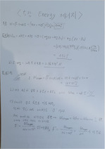 [ 북스힐, Serway, 대학물리학, 일반물리학, 11판,  5장 솔루션 ] 86문제 중 74문제의 솔루션