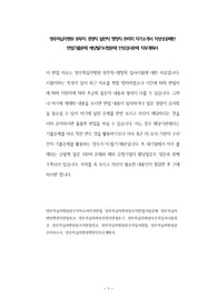영주적십자병원 원무직 경영직 일반직 행정직 관리직 자기소개서 작성성공패턴 면접기출문제 예상필기시험문제 인성검사문제 직무계획서