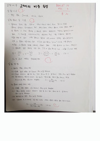 대학 물리 보고서/ 고체의 비중측정