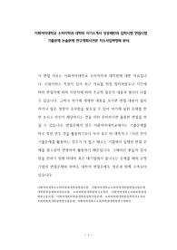 이화여자대학교 소비자학과 대학원 자기소개서 성공패턴과 입학시험 면접시험 기출문제 논술문제 연구계획서견본 자소서입력항목 분석