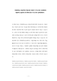 연세대학교 산업공학과 면접시험 지원동기 자기소개서 성공패턴과 기출문제 논술문제 연구계획서견본 자기소개서 입력항목분석