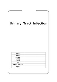 UTI(요로감염) CASE STUDY