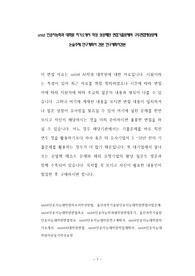 unist 인공지능학과 대학원 자기소개서 작성 성공패턴 면접기출문제와 구두면접예상문제 논술주제 연구계획서 견본 연구계획서견본