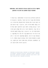 국립마산병원  공무직 의료정보기사 방사선사 심전도기사 전기기사 기출문제 물리치료사 자기소개서 작성 성공패턴 인성검사 직무계획서