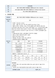 신생아 황달 피부통합성 장애, 체액 부족의 위험, 불안 간호과정 입니다
