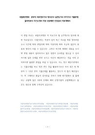 국립목포병원  공무직 의료정보기사 방사선사 심전도기사 전기기사 기출문제 물리치료사 자기소개서 작성 성공패턴 인성검사 직무계획서