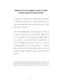 국립목포병원 약사직 제약사 면접기출문제 자기소개서 작성 성공패턴  인성검사문제 논술문제 약리학 면접문 적성검사문제
