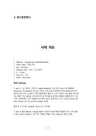 이론적근거 꼼꼼, 신생아 고빌리루빈혈증 모성당뇨, 신생아 저혈당증 아동케이스