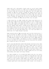 7번방의 선물 감상문