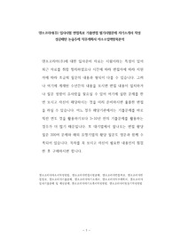 덴소코리아(주) 입사시험 면접족보 기출면접 필기시험문제 자기소개서 작성 성공패턴 논술주제 직무계획서 자소소입력항목분석