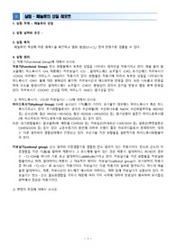 [화학실험] 페놀류의 성질 레포트